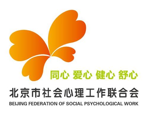 深海教育正式成为北京社心联会员单位心理咨询培训体系再升级